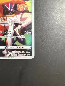 Pokemon Cards - Charizard CHR 187/184 S8b VMAX Climax (JP) - Image 5