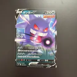 Pokemon Cards - Gengar V 253/414 SI Start Deck 100 (JP) - Image 1