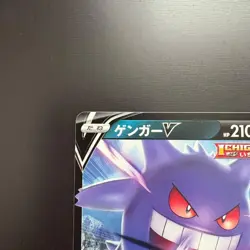 Pokemon Cards - Gengar V 253/414 SI Start Deck 100 (JP) - Image 2