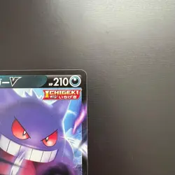 Pokemon Cards - Gengar V 253/414 SI Start Deck 100 (JP) - Image 3