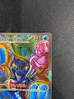 Pokemon Cards - Palafin ex SAR 207/187 sv8a Terastal Festival ex (JP) - Image 3