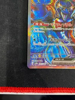Pokemon Cards - Palafin ex SAR 207/187 sv8a Terastal Festival ex (JP) - Image 4