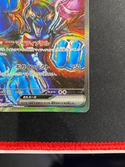 Pokemon Cards - Palafin ex SAR 207/187 sv8a Terastal Festival ex (JP) - Image 5