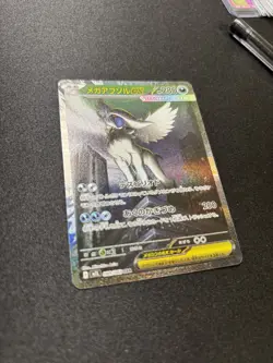 *LP* Mega Absol ex SAR 089/063 Pokemon Card Japanese M1L Mega Brave Alt Art - Image 2