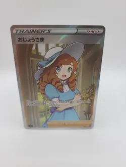 Pokemon Card Lady SR Trainer 114/100 Lost Abyss Full Art Japanese - Image 1