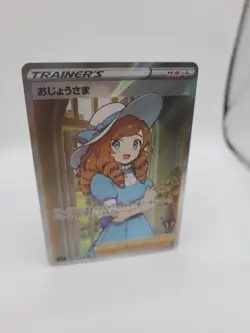 Pokemon Card Lady SR Trainer 114/100 Lost Abyss Full Art Japanese - Image 2