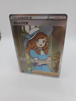 Pokemon Card Lady SR Trainer 114/100 Lost Abyss Full Art Japanese - Image 3