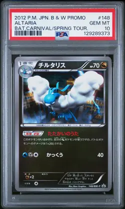2012 POKEMON JPN B&W PROMO BATTLE CARNIVAL/SPRING TOURNAMENT #148 ALTARIA PSA 10 - Image 1