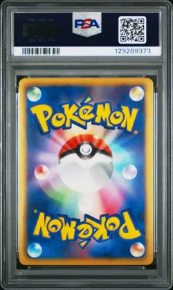 2012 POKEMON JPN B&W PROMO BATTLE CARNIVAL/SPRING TOURNAMENT #148 ALTARIA PSA 10 - Image 2