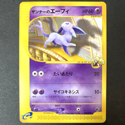 [CREASED] Annie's Espeon 007/018 e Series Vs Rare Old Japanese Pokemon Card 2002 - Image 1