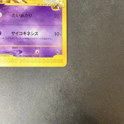 [CREASED] Annie's Espeon 007/018 e Series Vs Rare Old Japanese Pokemon Card 2002 - Image 5