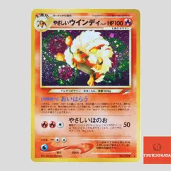 Light Arcanine No.059 Neo Destiny Holo Rare Japanese Pokemon Card(B rank) - Image 1