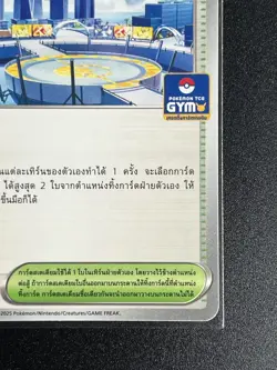 Hakko City Stadium GYM Promo Pokemon Card 243/SV-P TCG [Thai language] - Image 3