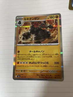 Coalossal 097/193 M2a: High Class Pack: Mega Dream Ex Holo Japanese Pokemon - Image 1