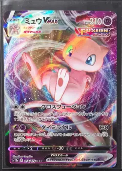 Mew Vmax 054/172 S12A Vstar Universe Japanese Pokemon 2022 - Image 1