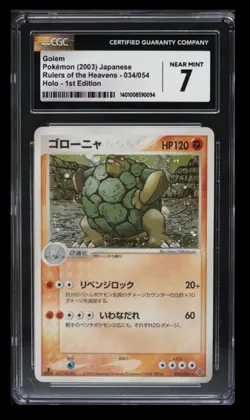 2003 Rulers of the Heavens 1st Edition Golem CGC 7 Japanese #034 Holo Rare - Image 1