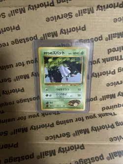 Pokemon Card Brock's Zubat No. 041 Gym Heroes Japanese Vintage - Image 1