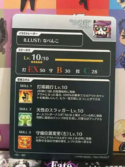 The Old Man of the Mountain Assassin Fate/Grail League Card FGO Grand Order - Image 2