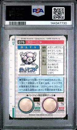 1996 POKEMON JPN BANDAI CARDDASS VENDING #76 GOLEM-PRISM PSA 7 - Image 2