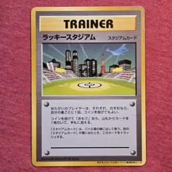 Pokemon 2000 Japanese Prize Promo: Lugia Lucky Stadium Kanto - LP/MP - Image 1