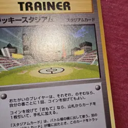 Pokemon 2000 Japanese Prize Promo: Lugia Lucky Stadium Kanto - LP/MP - Image 2
