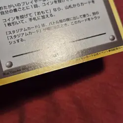 Pokemon 2000 Japanese Prize Promo: Lugia Lucky Stadium Kanto - LP/MP - Image 3