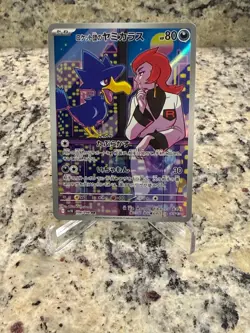 2025 Team Rocket's Murkrow IR #106 JPN Pokemon SV10: The Glory of Team Rocket NM - Image 1