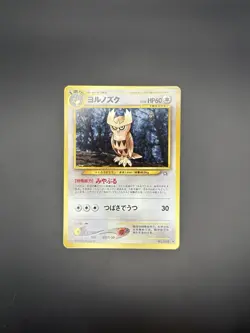 Noctowl 164 Vintage Pokemon Japanese Gold, Silver, New World - NM - Image 1