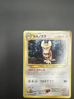 Noctowl 164 Vintage Pokemon Japanese Gold, Silver, New World - NM - Image 4