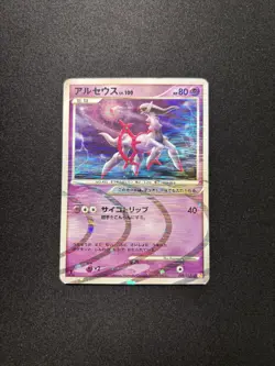 *MP* Arceus 008/017 Holo Japanese Lv X Deck: Psychic Lightning Pokemon 1st Ed - Image 1