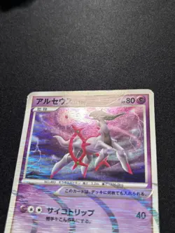 *MP* Arceus 008/017 Holo Japanese Lv X Deck: Psychic Lightning Pokemon 1st Ed - Image 2