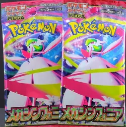 [ NEW Sealed pack x 2 ] Mega Symphonia Booster Pack Japanese Pokemon Card #0817 - Image 1