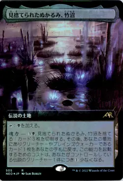 Takenuma, Abandoned Mire JP (Extended Art) Kamigawa: Neon Dynasty NEO Foil NM - Image 1