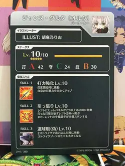 Jeanne d'Arc (Alter) Berserker Fate/Grail League Card FGO Grand Order - Image 2