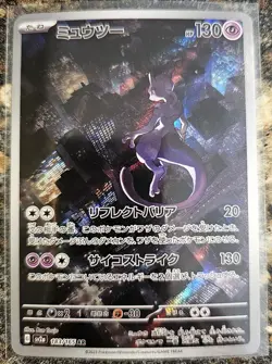 Pokemon 2023 Scarlet & Violet 151 Mewtwo 183 NM or better - Image 1