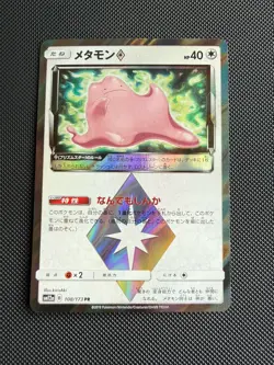 Pokemon Ditto Prism Star Holo Prism Rare 154/214 SM Lost Thunder LP - Image 1