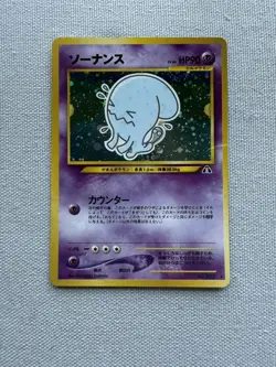 Wobbufet No.202 Crossing The Ruins Japanese Vintage Pokemon - Image 1