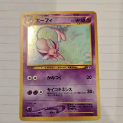 Pokemon Espeon Crossing the Ruins... Holo Rare Japanese 80 HP - Image 1