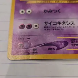 Pokemon Espeon Crossing the Ruins... Holo Rare Japanese 80 HP - Image 2