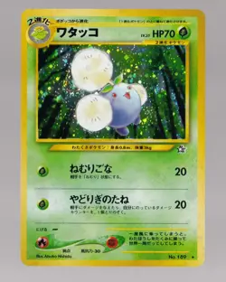 Pokemon TCG Jumpluff Gold, Silver, to a New World... Holo (Japanese) LP - Image 1