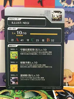 Xiang Yu Berserker Fate/Grail League Card FGO Grand Order - Image 2