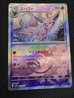 Espeon 062/187 Master Ball - Terastal Festival Japanese - Pokemon TCG Holo sv8a - Image 3