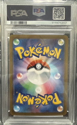 2025 POKEMON JPN SV9-BATTLE PARTNERS SPECIAL ART RARE #129 SALAMENCE EX PSA 10 - Image 2