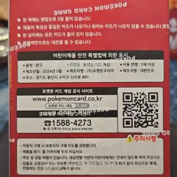 Pokemon Crimson Haze Korean Booster Box 2024 Sealed by Pokemon Korea - Image 3