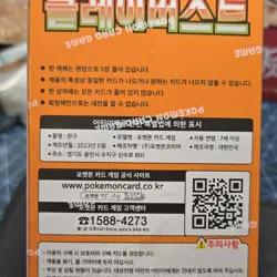 Pokemon Clay Burst Korean Booster Box 2023 Sealed by Pokemon Korea - Image 3