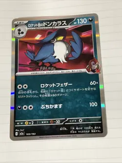 Team Rocket's Honchkrow 103/193 M2a: High Class Pack: Mega Dream Ex Holo Pokemon - Image 1