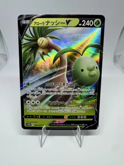 Alolan Exeggutor V 005/071 S10b: Pokemon GO Holo (Japanese) - Image 1