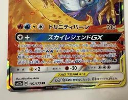Pokemon Moltres Zapdos Articuno TCG Tag Team GX 102/173 Japanese Pokemon TCG NM - Image 2