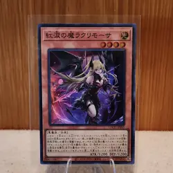 Konami Lacrimosa of Crimson Tears Effect LOCH LOCH-JP045 Japanese Yu-Gi-Oh! TCG - Image 1