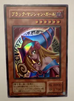 Yu-Gi-Oh! Dark Magician Girl Replica Japanese Holo P4-01 Spellcaster - Image 1